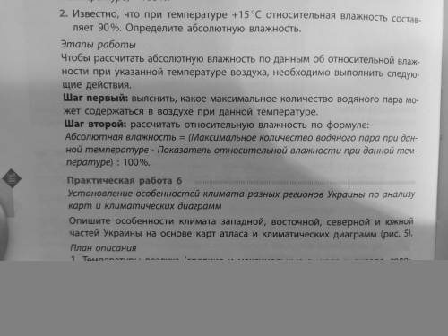 Номер 2 до практической работы номер 6