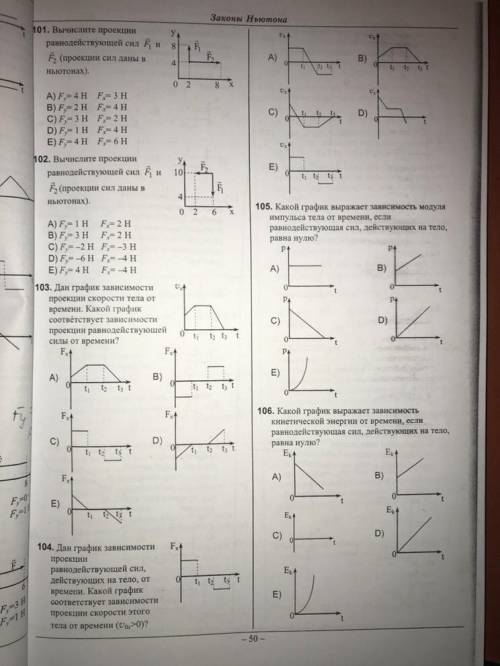 Номер 101 нужно объяснение