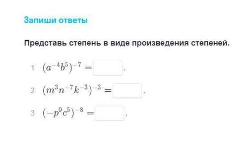 Задание по алгебре 8 класс