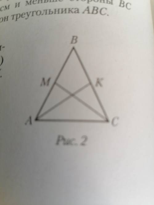 В равнобедренном треугольнике ABC с основанием AC проведены медианы AK и CM. Докажите что угол AMC =