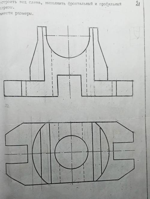 с чертежом. Сам справиться не могу. Цель: построить вид слева, выполнить фронтальный и профильный ра