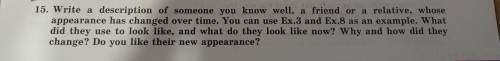Англ. мова 10-15р. Напишите описание кого-то, кого вы хорошо знаете, друга или родственника, внешнос
