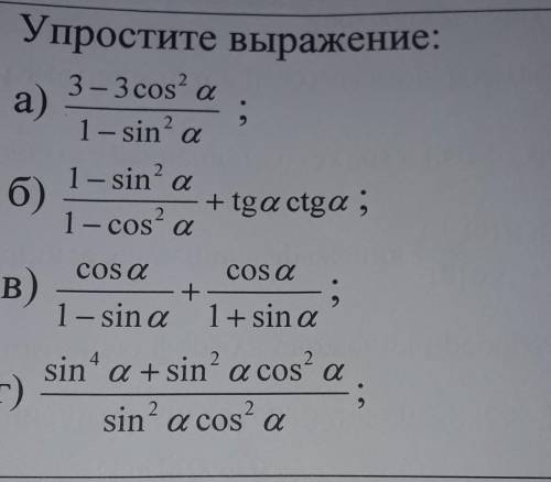 С.р по математике не знаю как делать(((​