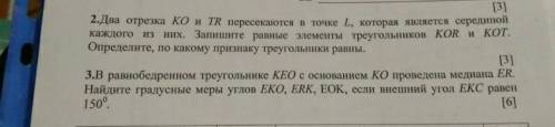 У МЕНЯ СОР,МНЕ ОСТАЛОСЬ 10 МИНУТ Второе и третье задание ​