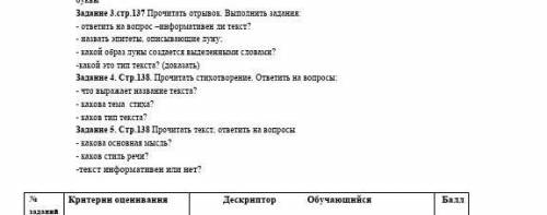 Какой образ Луны создаётся выделеными словами сор по русскому языку ​