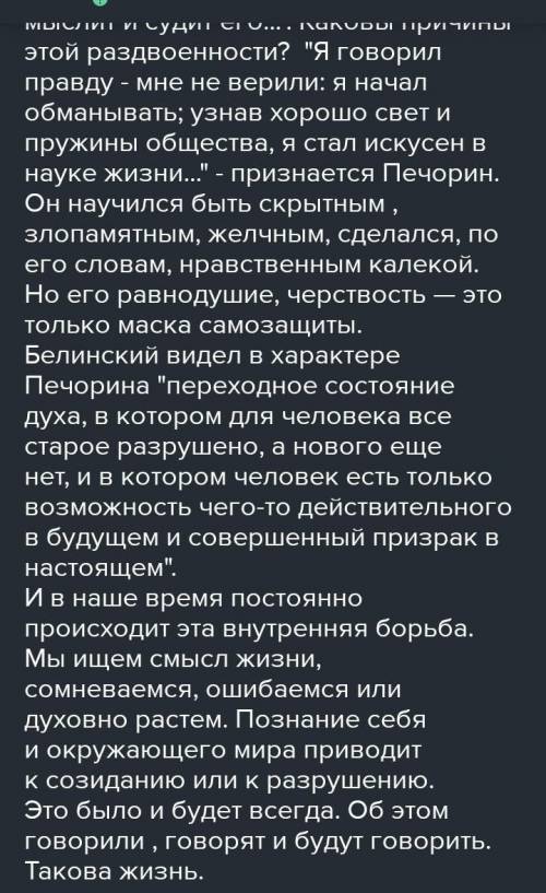 Актуальны ли проблемы, поднятые М.Ю.Лермонтовым, в наше время?