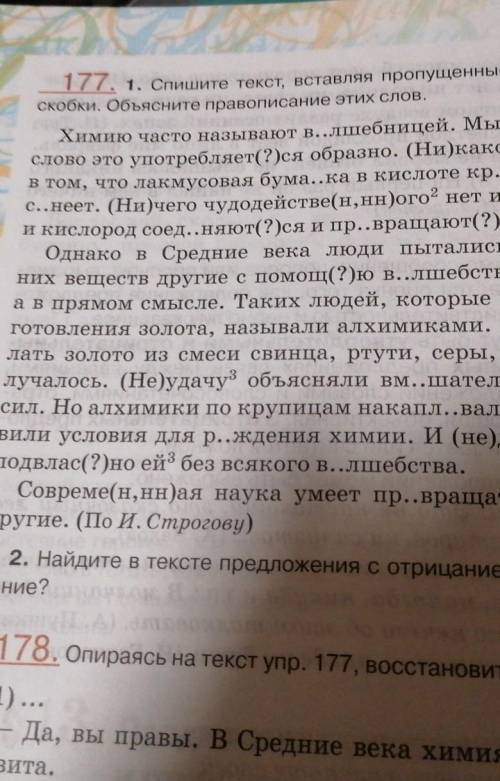 Спишите текст, вставляя пропущенные буквы и раскрывая скобки. Объясните правописание этих слов. ​