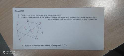 2 Задание, частично кто что знает.