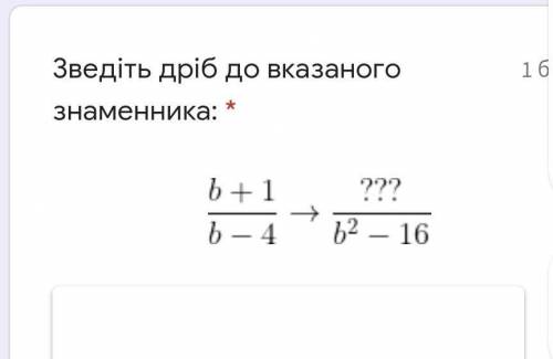 Зведіть дріб до вказаного знаменника​