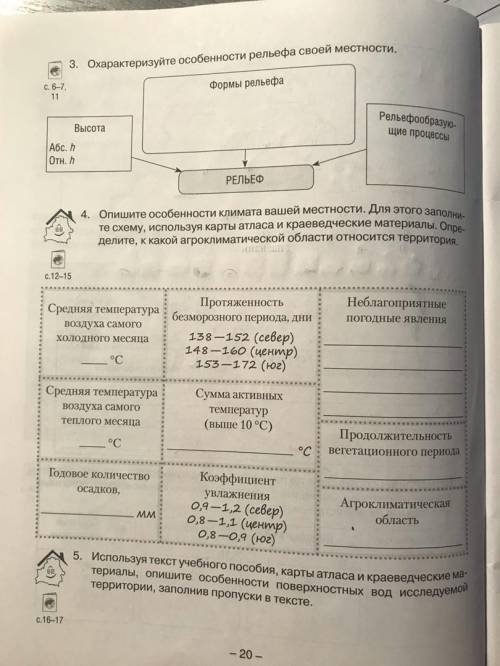 И если нормально напишете ,то дам еще ЗАДАНИЕ 1 по сделать с гродненской провинцией