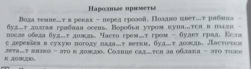 Спишите текст, всавляя пропущенные буквы и личных окончаниях глаголов. укажите спряжение.​