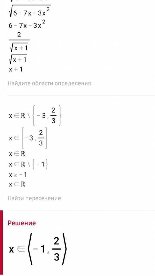 Найдите область определения функции С решением.