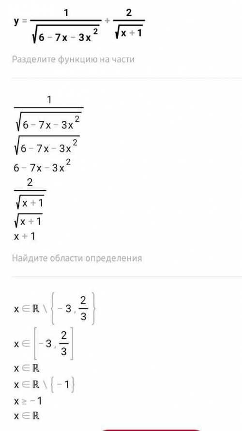 Найдите область определения функции С решением.