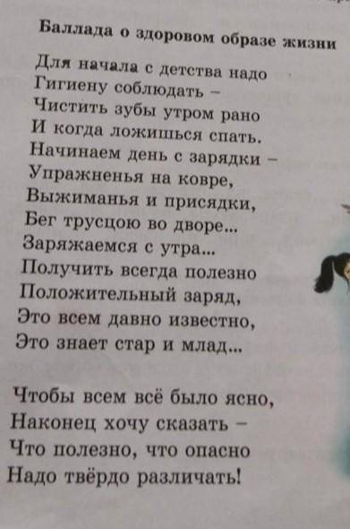 1) Составьте 3 «тонких» вопроса к 1-й части стихотворения. 2) Сформулируйте 3 «толстых» вопроса ко 2