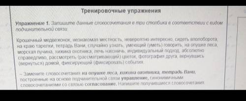 с домашним заданием по русскому языку ​