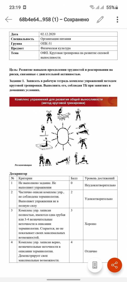 Составить комплекс упражнений для тренировки силовой выносливости ног (Оценка 5)