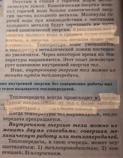 8 класс, простая физика. верно ли утверждение о том, что после загрузки продуктов в холодильник внут