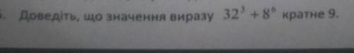 Доведіть, що значення виразу кратне РОЗПИШІТЬ.ДО ТЬ.​