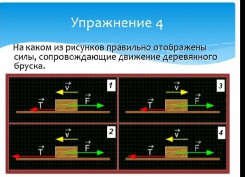 Уражнение по ФИЗИКЕ 7 класс. ​