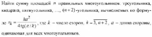 Не могу написать программу. Help please. Сразу извиняюсь за качество