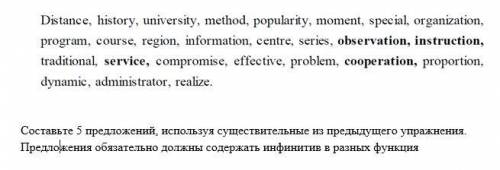 составить из слов 5 предложений ,чтобы эти слова были инфинитивом 5 функций .Подлежащие, определение