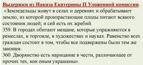 Ребят написать сочинение на тему социальная культура россии глазами иностранцев рабами и крепостны