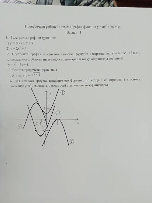 решить контрольную по алгебре