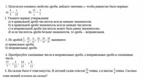 нужно, ответы на всетолько 5 упражнений​