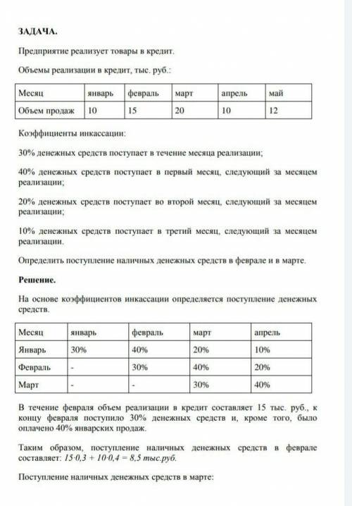 с сором по информатике! 4. Таблица содержит данные о продаже товара. январь февраль март апрель май