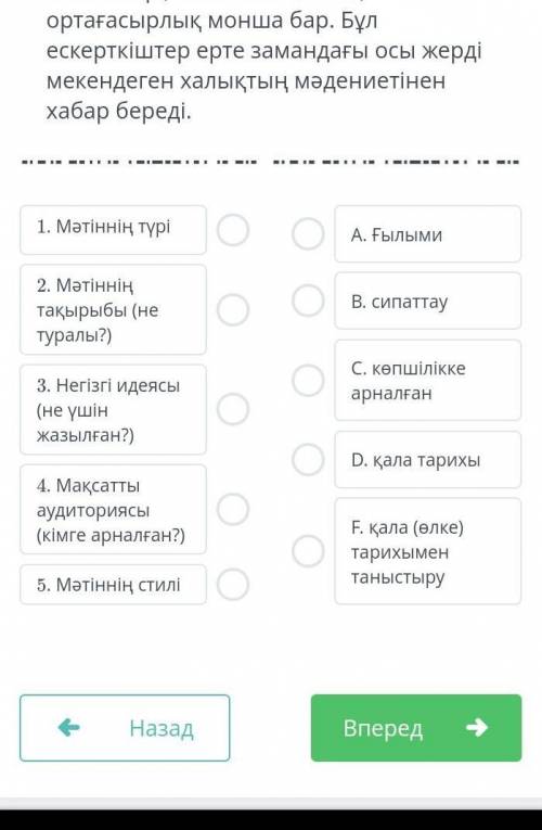 1-тапсырма. Мәтінді оқы. Мәтіннің түрін, тақырыбын, негізгі идеясын,мақсатты аудиториясын, стилінаны