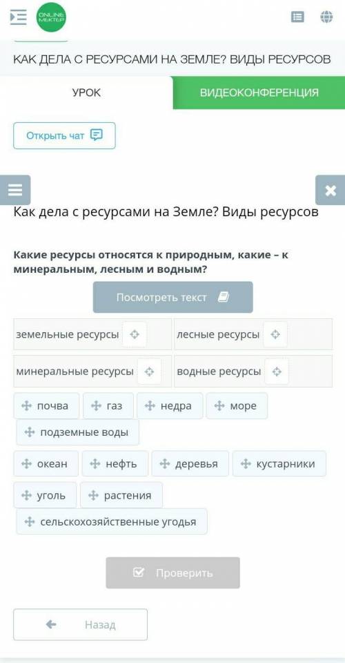 Как дела с ресурсами на Земле? Виды ресурсовКакие ресурсы относятся к природным, какие – к минеральн