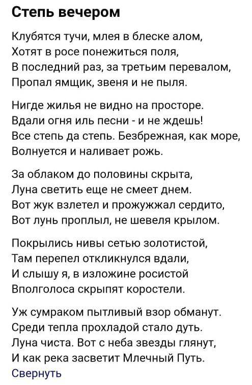 Запишите ключевые слова. Опираясь на ключевые слова, определите тему и идею стихотворения, запишите