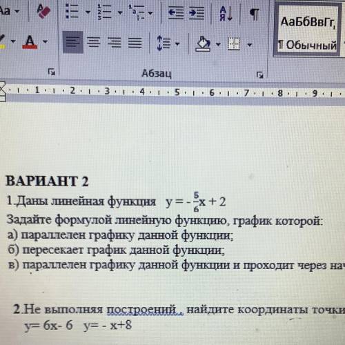 Очень Сор алгебра7 дам 20б Задание1 Задайте формулой линейную функцию, график которой: а) параллелен