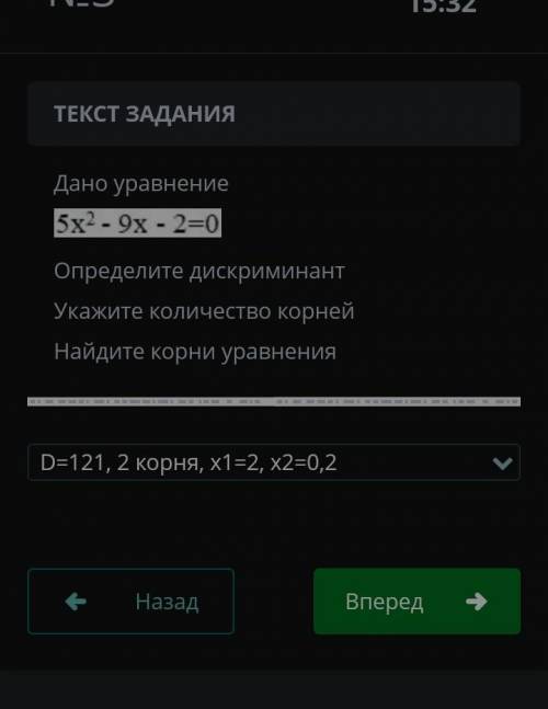 Сор Дано уравнение 5x2-9х -2=0 Определите дискриминант Укажите количество корней Найдите корни уравн