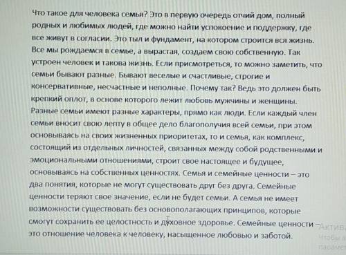 Задание 3. Составьте короткий диалог, используя информацию и фразеологизмы (не менее двух) из текста