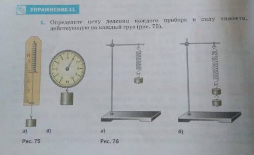 Ребята нужно решить задание по Физике. За выполнение задания Задание находится на прикреплённом фото