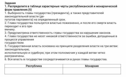 кто в 7 классе? Подскажите это задание. Нужно в течении 2х часов.​