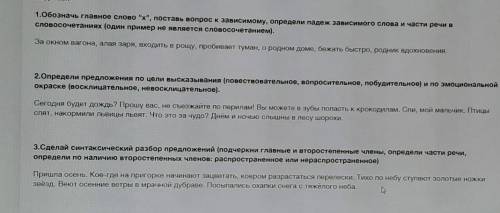 Задания: 1.Обозначь главное слово х, поставь вопрос к зависимому, определи падеж зависимого слова