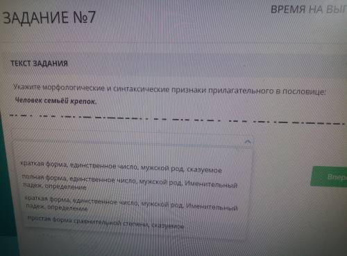 Укажите морфологические и синтаксические признаки прилагательное в пословице человек семьёй крепок с