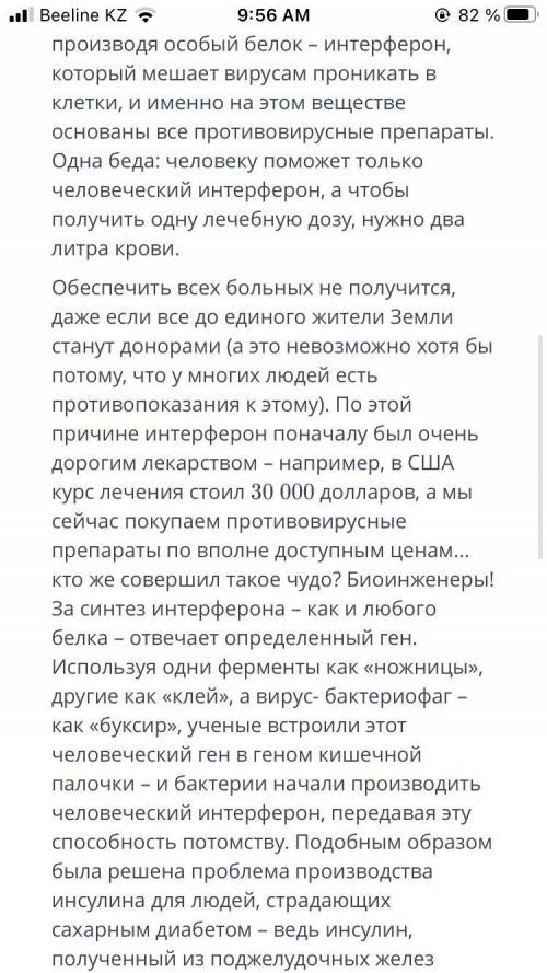 Сформулируйте 2 вопроса по тексту , используя термины и профессиональные слова .