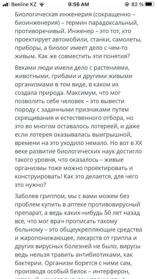 Сформулируйте 2 вопроса по тексту , используя термины и профессиональные слова .