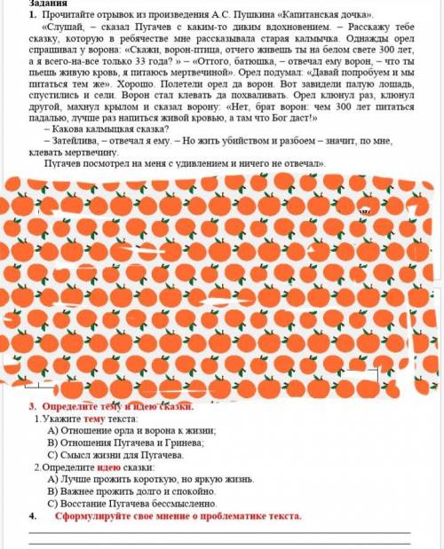 решите сор- 2 задания только правильно