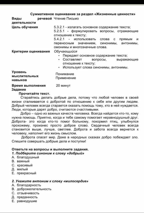 Озаглавите текст. Письменно передайте основное содержание прочитанного текста