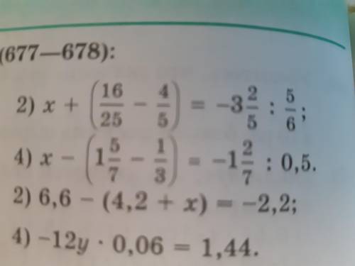 677. Найдите корни уравнений. 2) х+(16/25-4/5)=-3 2/5÷5/6