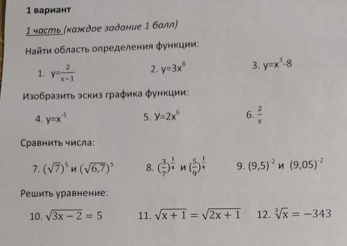 мне до 14:00 надо сдать решение и ответы ​