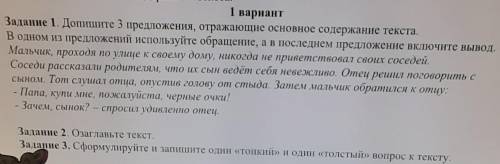 умоляюНапишите три предложения отражающих основное содержание текста в одном из предложений Использу