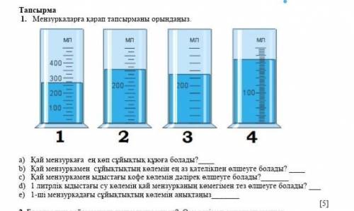 Көмектесиндерш сорчно керек​