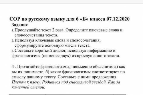 текст мне могу отправить учитель по ГОЛОСОВЫМ отправил. Текст семья ​