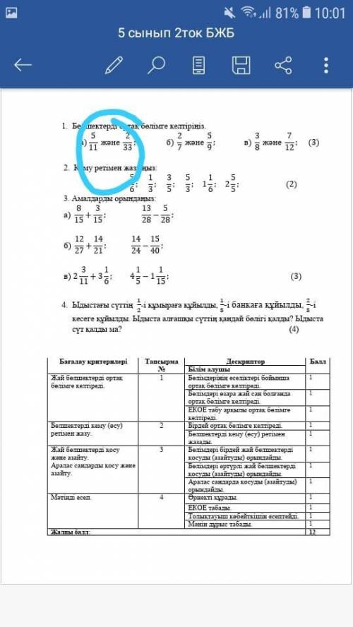 по математике кто может всех заданиях