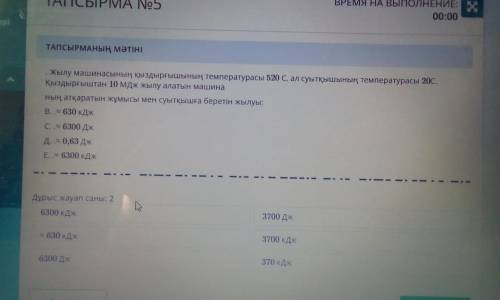 Можете с физикой тема.Основы термодинамики/ТЕРМОДИНАМИКА НЕГІЗДЕРІ 8 класс СОР по физике